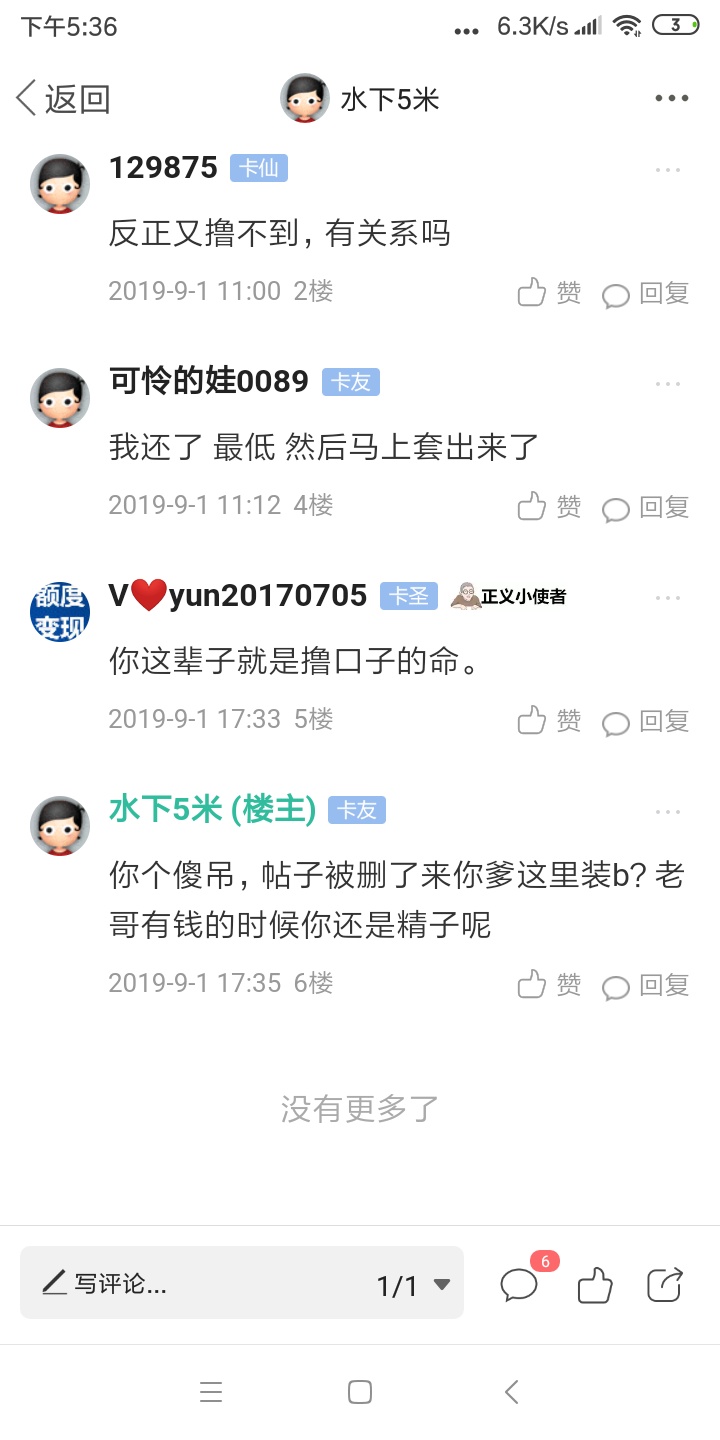 一个倒卖微信的二狗子哪里来的勇气装？？笑S我了


45 / 作者:水下5米 / 
