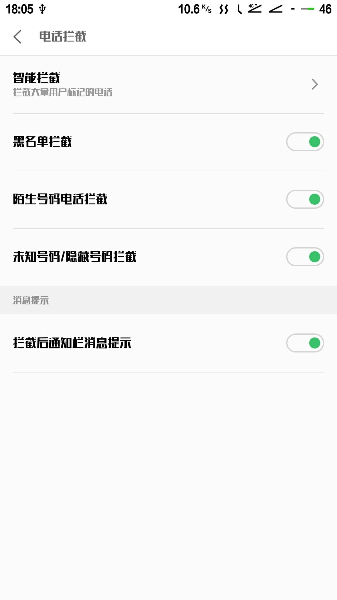 爆通讯录自己手机安装什么拦截软件比较好
75 / 作者:viyadi / 