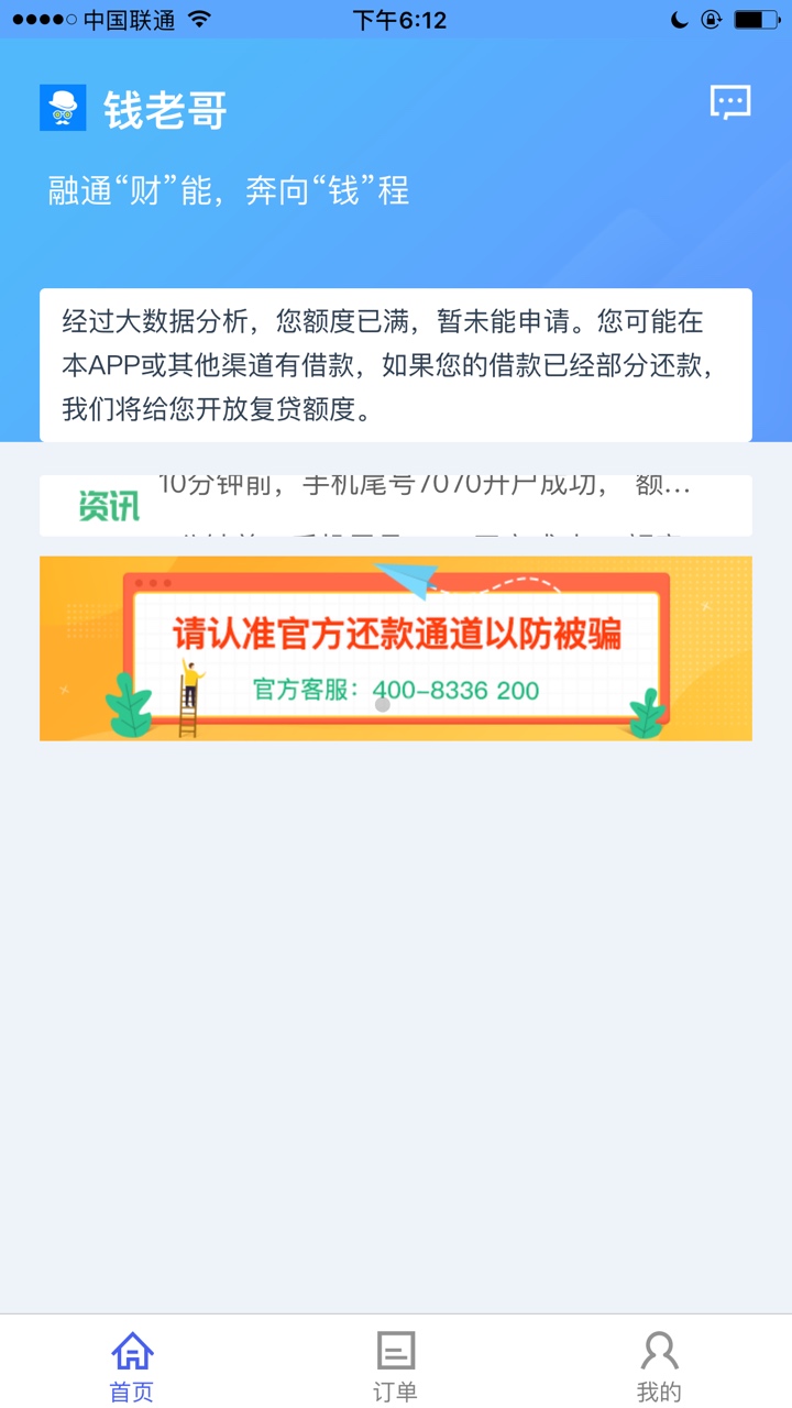 我终于踏马下款了。。上次下款商鞅还在变法

88 / 作者:171819 / 