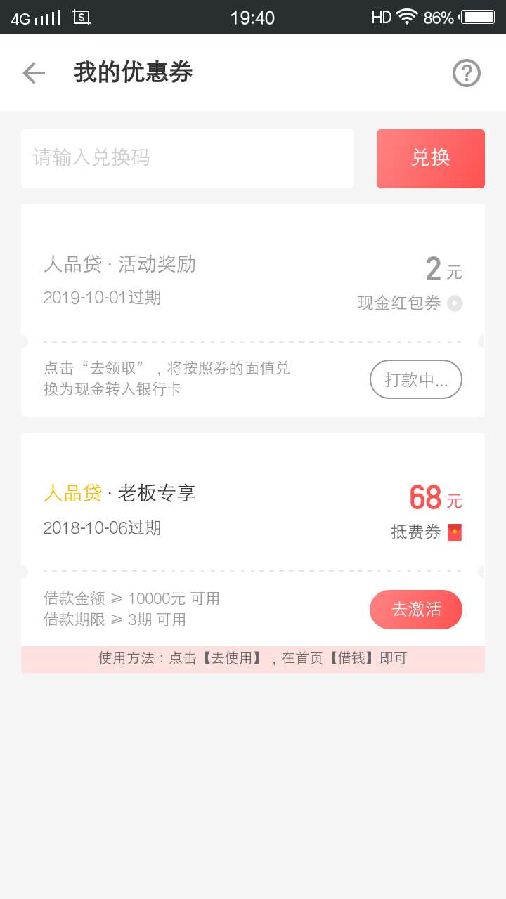 到账，终于下款了

24 / 作者:佩服许仙敢草蛇 / 
