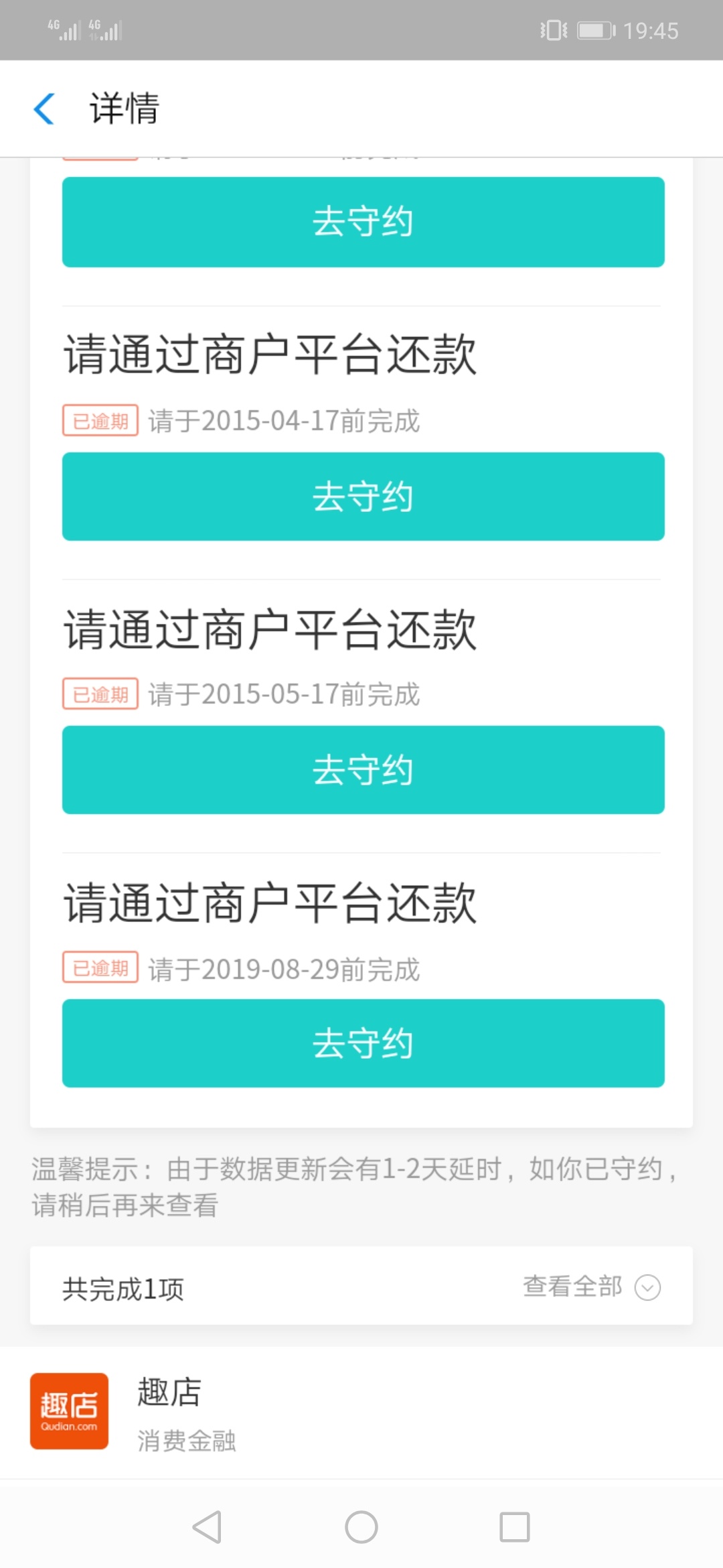 逾期之王就是我，老哥们信不信？2014年就开始撸网贷了！！有多少同道中人？




21 / 作者:大乐斗 / 