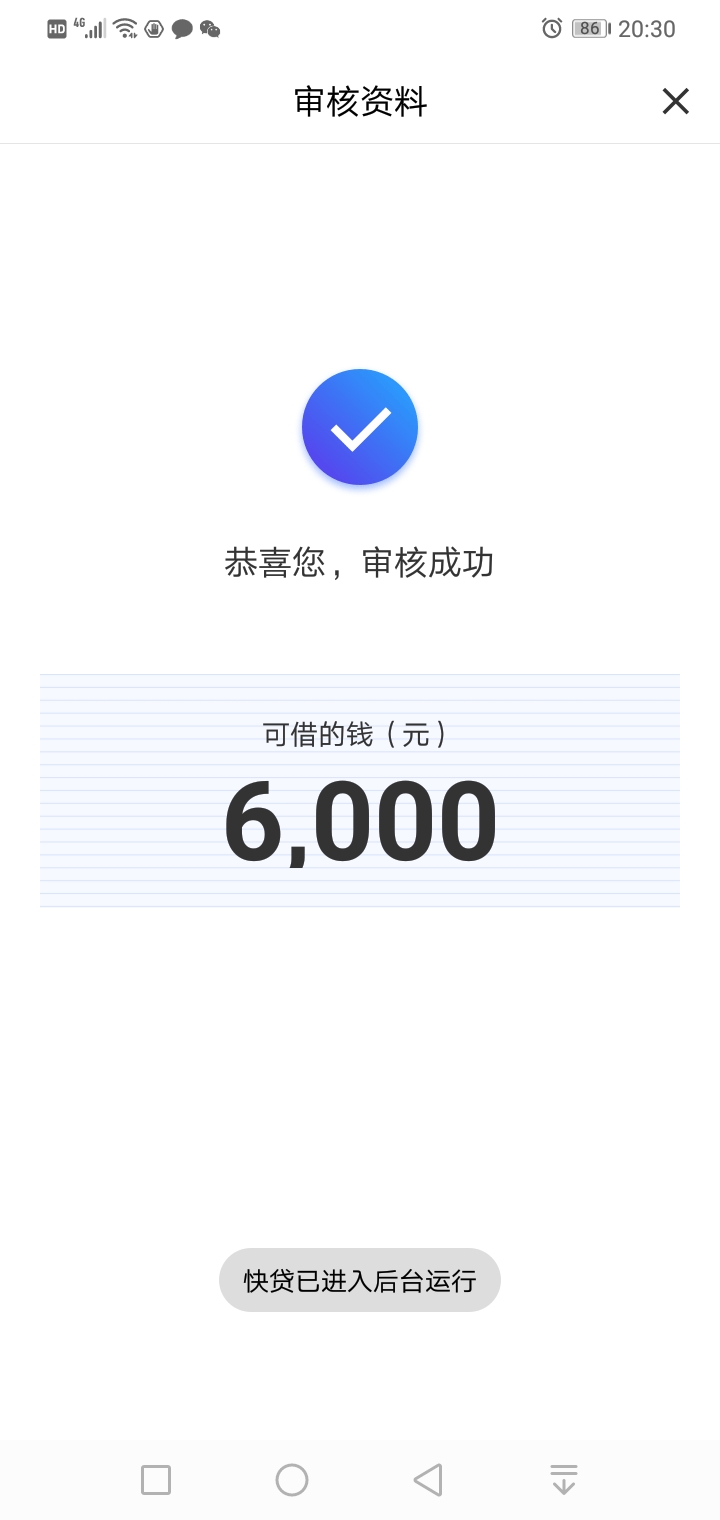 快贷，钱伴真没水！白屁股的可以去试试！



71 / 作者:大长茎！ / 