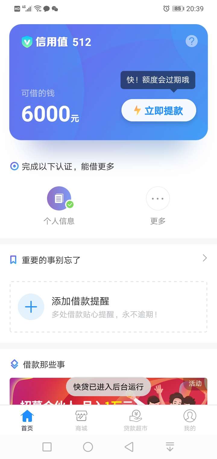 快贷，钱伴真没水！白屁股的可以去试试！



98 / 作者:大长茎！ / 