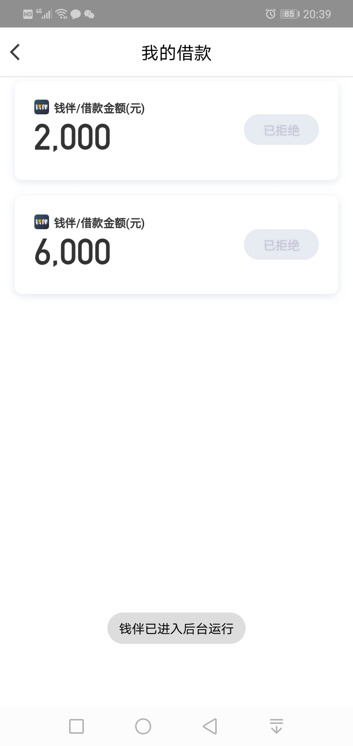 快贷，钱伴真没水！白屁股的可以去试试！



64 / 作者:大长茎！ / 