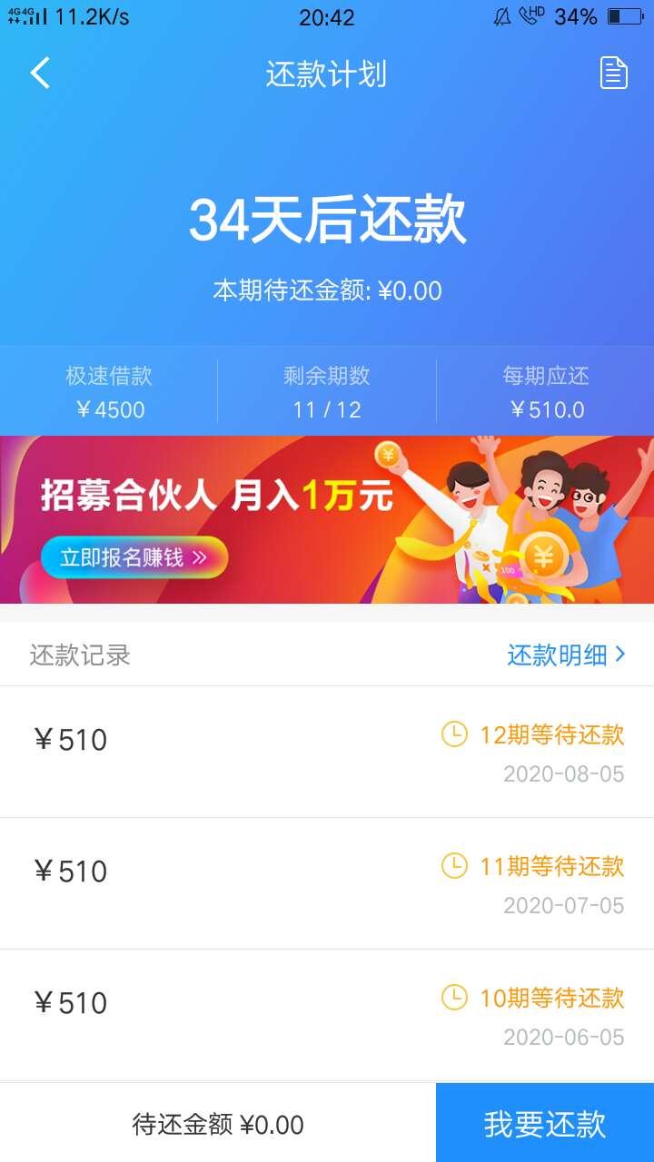 快贷，钱伴真没水！白屁股的可以去试试！



41 / 作者:小猪猪大猪猪 / 