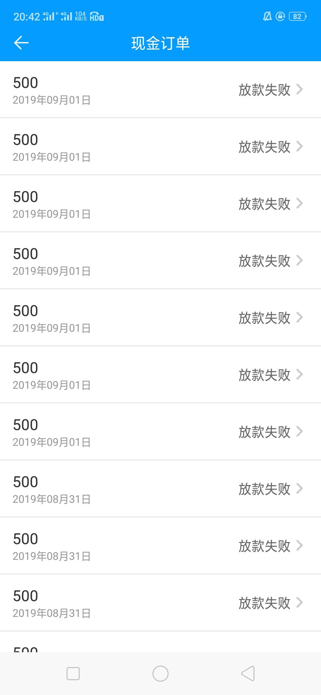 来分期的备用金，这是拒了吗？

1 / 作者:nja / 