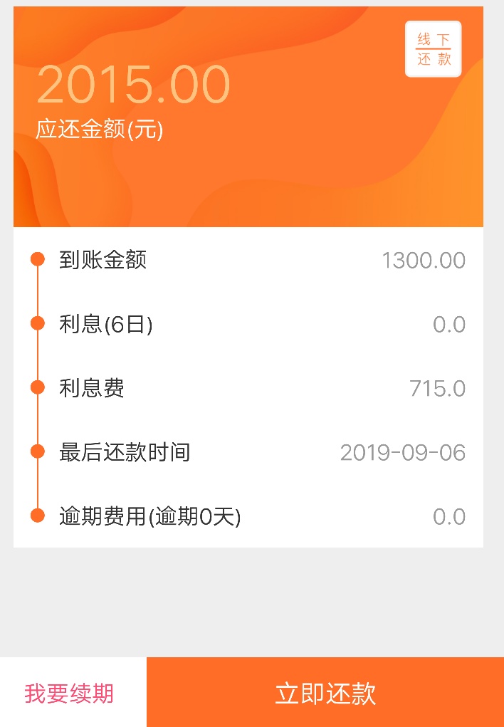 撸一天终于下一个
51借钱花里找 蘑菇堡

现qz了两个gp，征信网贷都逾期好几个月了

0 / 作者:tt2008 / 
