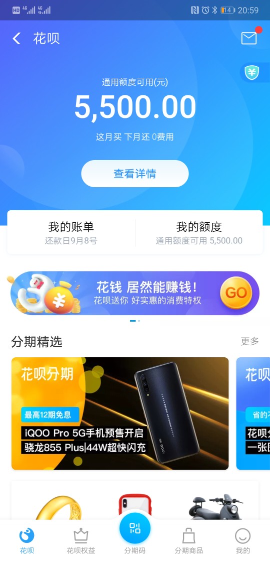 我真的感动的要哭了，17年把我花呗关了，刚刚试了一下，竟然给我开通了，芝麻分498，29 / 作者:DreamLOVE / 