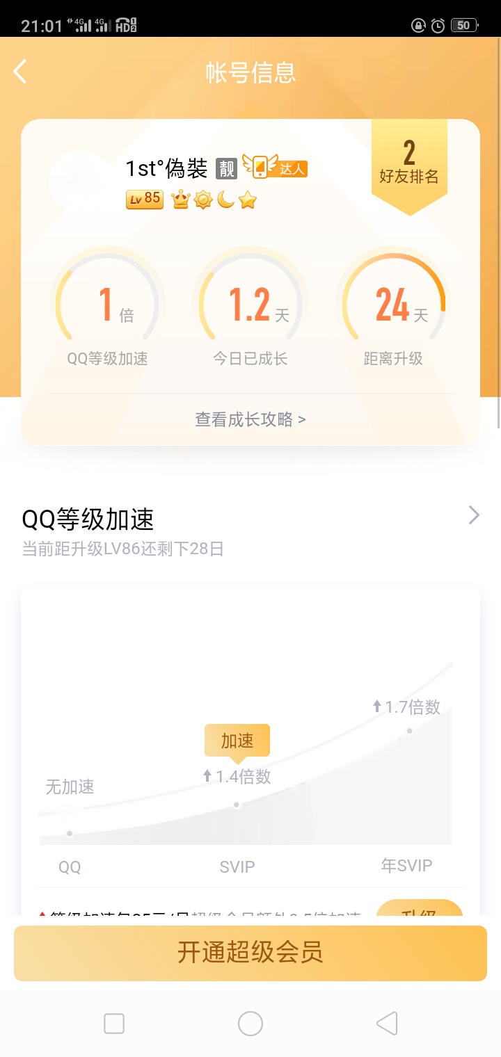 没钱了  今个把卖了俩多月的qq又给找回来了 打算继续卖
97 / 作者:二次发育 / 