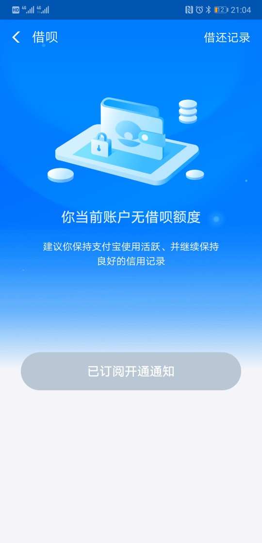 我真的感动的要哭了，17年把我花呗关了，刚刚试了一下，竟然给我开通了，芝麻分498，45 / 作者:DreamLOVE / 