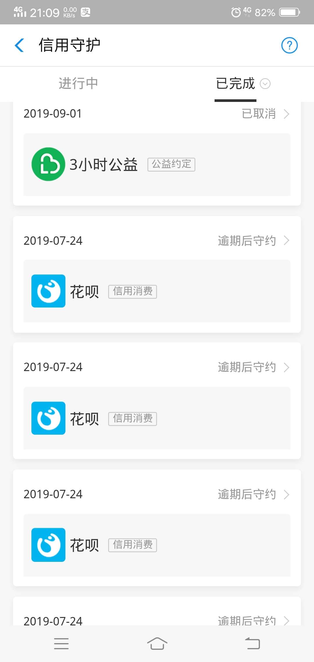 我真的感动的要哭了，17年把我花呗关了，刚刚试了一下，竟然给我开通了，芝麻分498，58 / 作者:赌到没朋友 / 