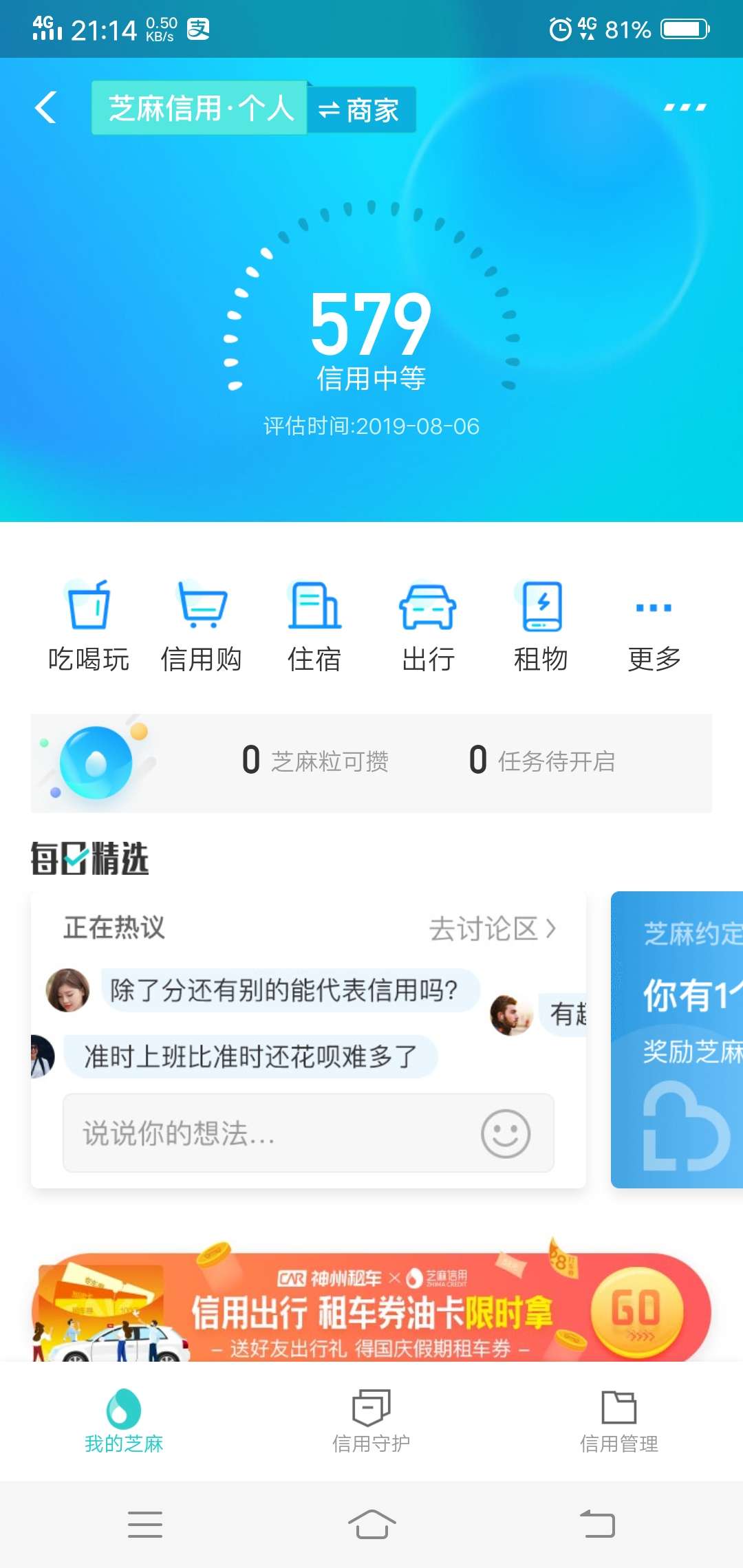 今天我的花呗也开通了250000美滋滋


78 / 作者:赌到没朋友 / 