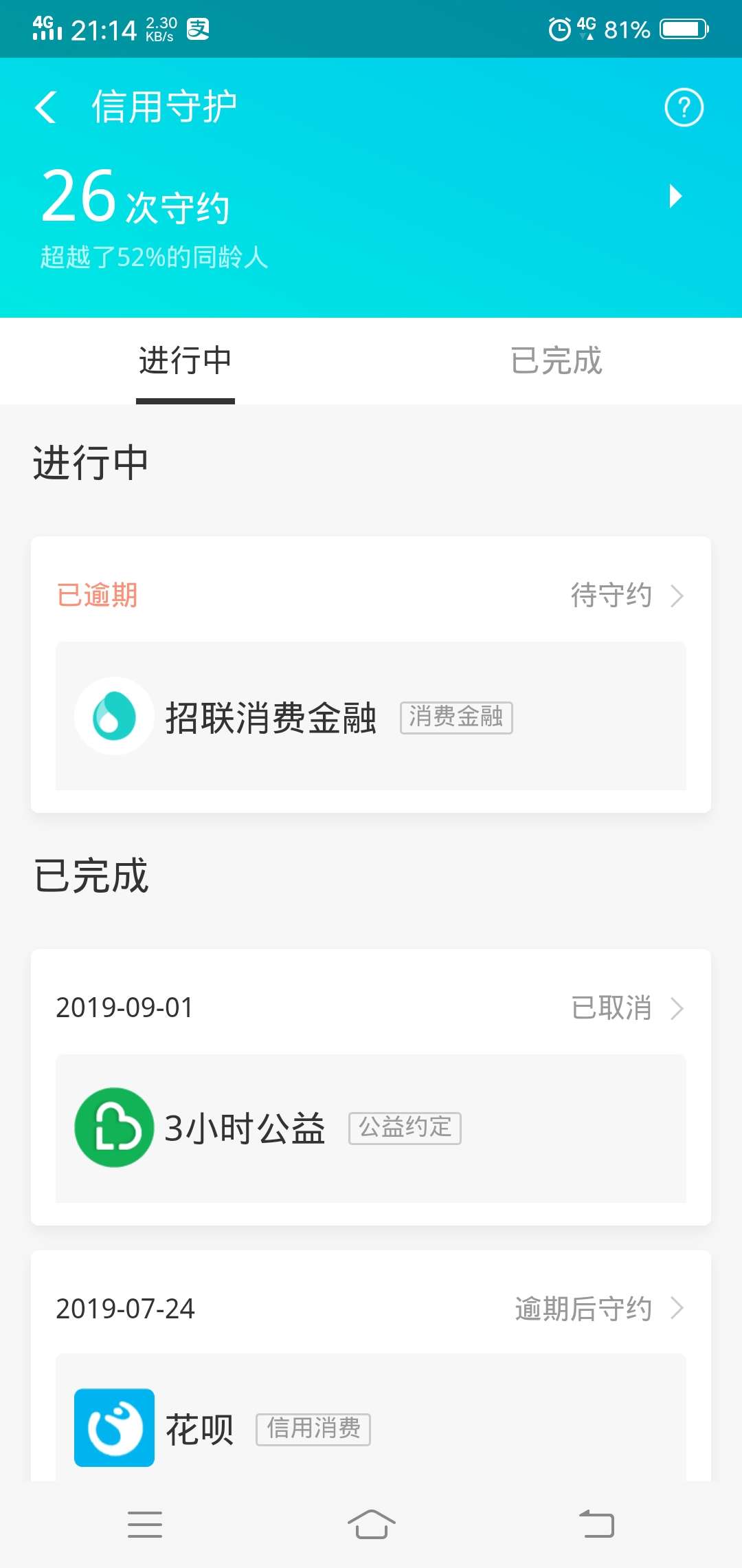 今天我的花呗也开通了250000美滋滋


69 / 作者:赌到没朋友 / 
