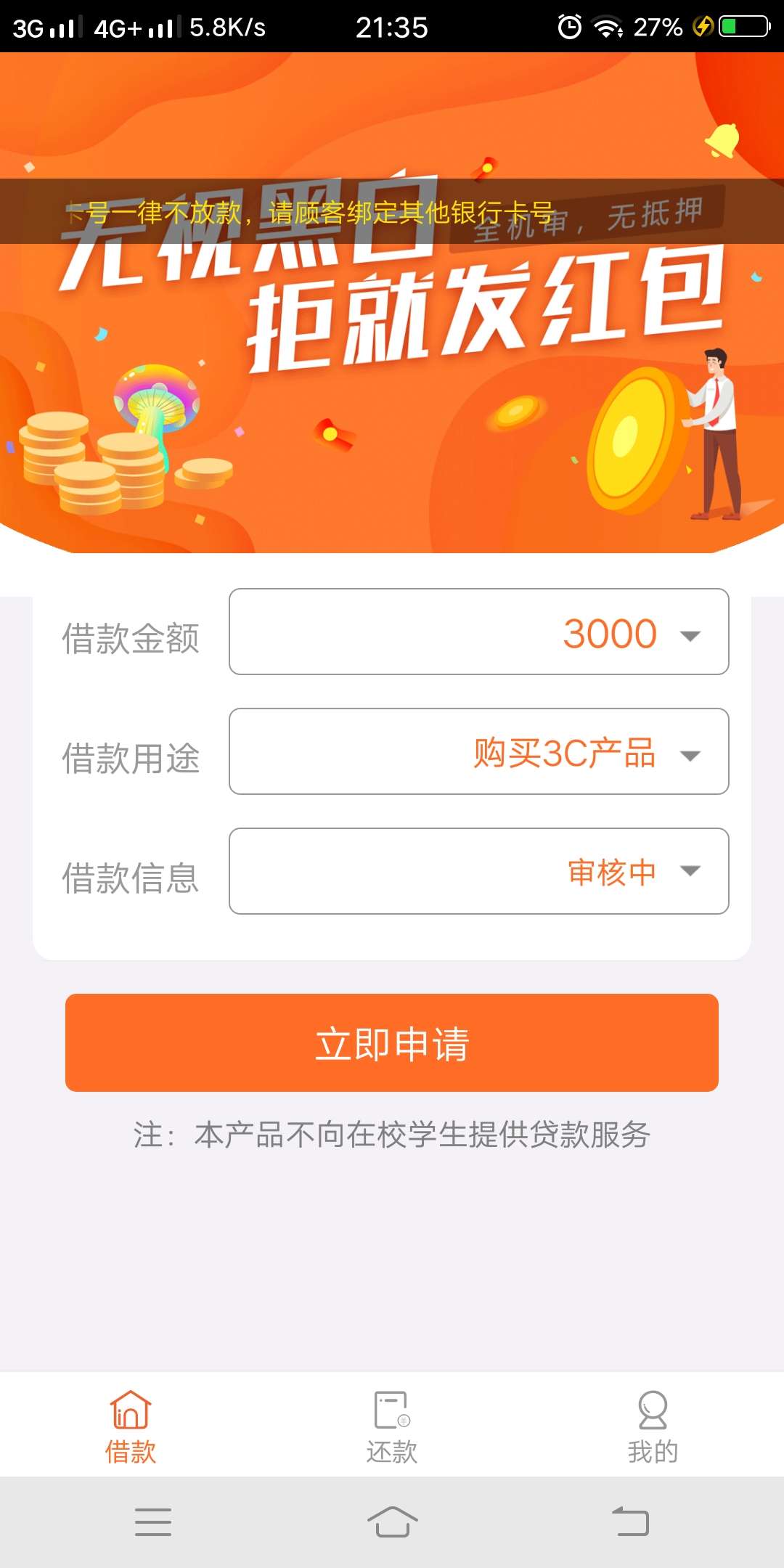 撸一天终于下一个
51借钱花里找 蘑菇堡

现qz了两个gp，征信网贷都逾期好几个月了

31 / 作者:ok921211 / 