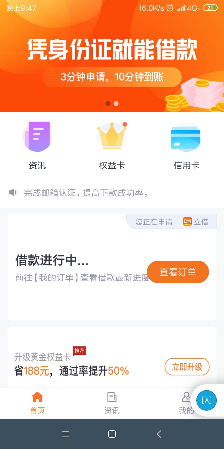 你们的立借通过了，为啥点确认就排队


26 / 作者:假来看看 / 