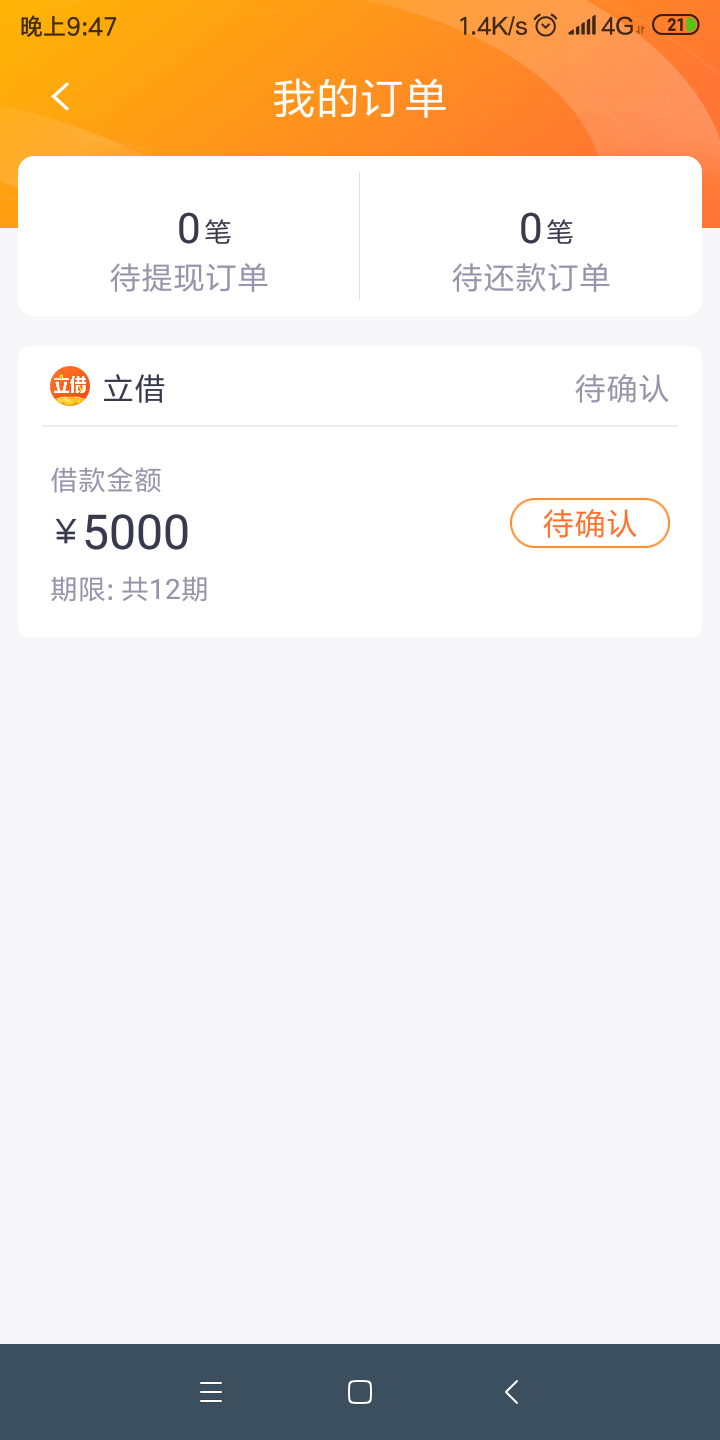 你们的立借通过了，为啥点确认就排队


4 / 作者:假来看看 / 