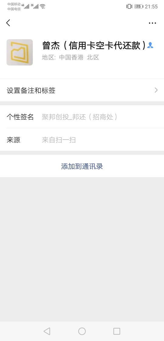 今天做了邦还 套路了3000 还有没有其他能套路比较多的app 还有哪些app要先搞 哪些后搞100 / 作者:你需要的都有 / 