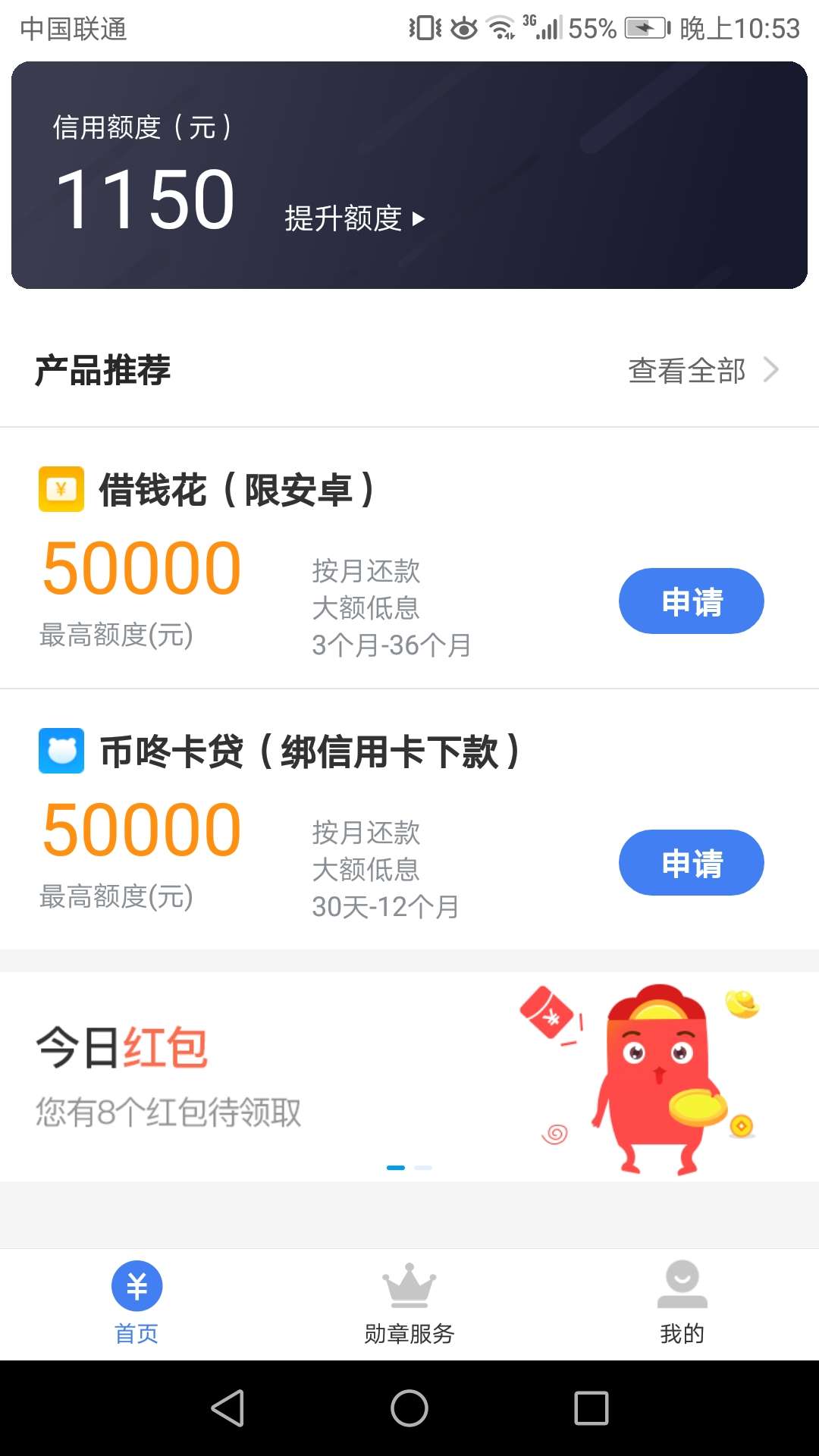 闪银真特么狗 有额度就是用不了多少年了


26 / 作者:为奴十三年 / 