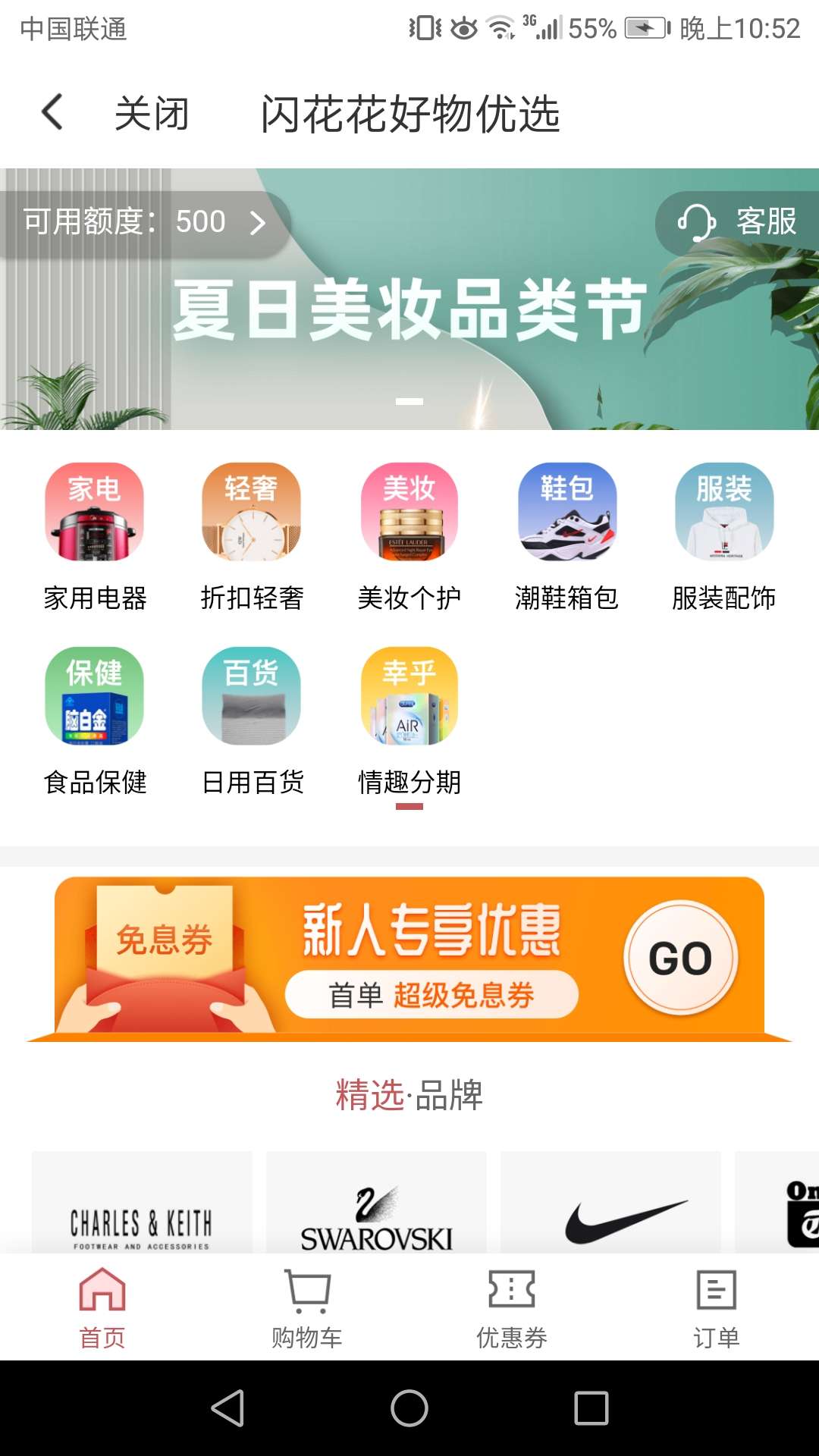 闪银真特么狗 有额度就是用不了多少年了


78 / 作者:为奴十三年 / 