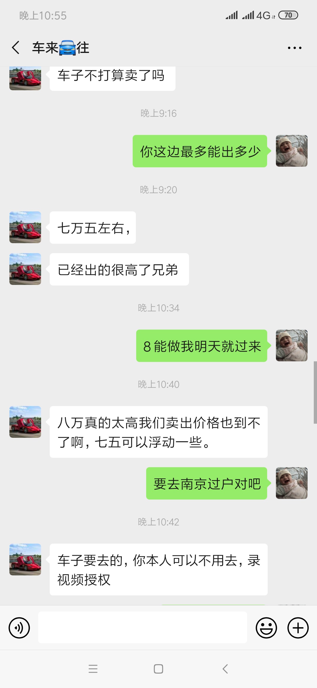 哎  豁出去了   是S是活就看这钱了  这兄弟也是实在！  14年卡罗拉 3年了  裸车11.980 / 作者:波霸 / 