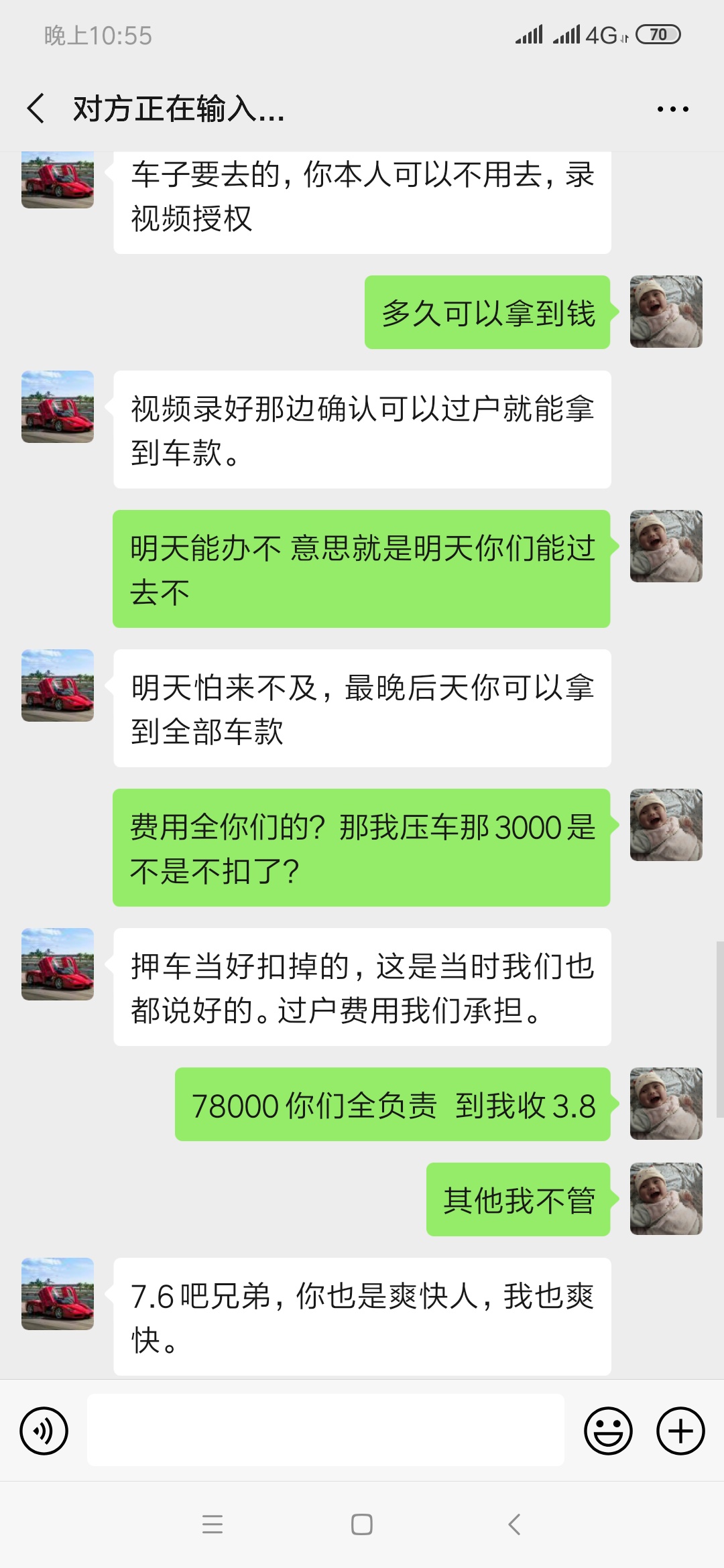 哎  豁出去了   是S是活就看这钱了  这兄弟也是实在！  14年卡罗拉 3年了  裸车11.978 / 作者:波霸 / 