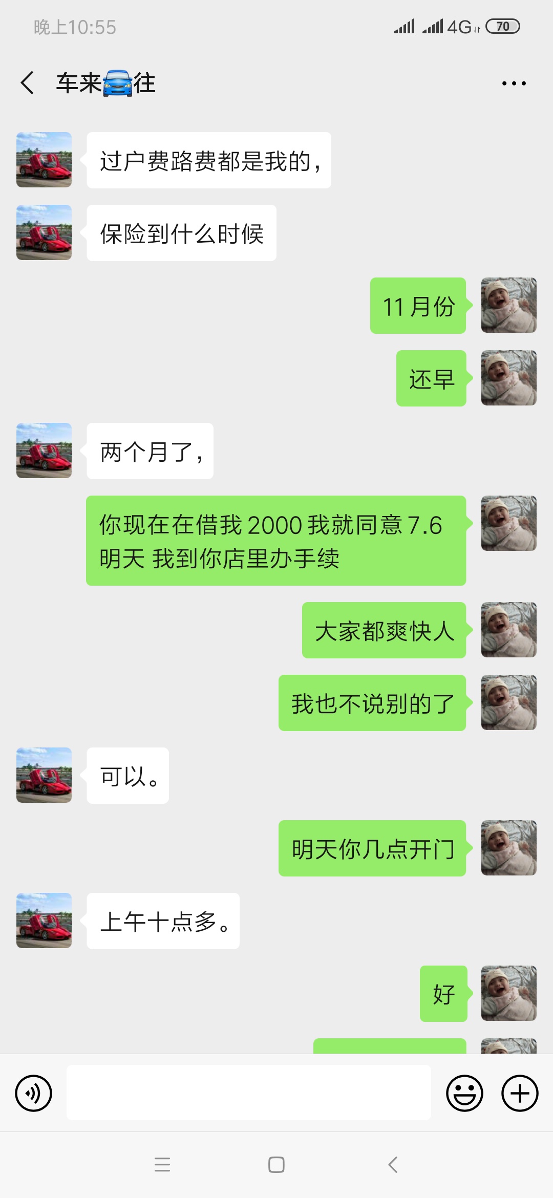 哎  豁出去了   是S是活就看这钱了  这兄弟也是实在！  14年卡罗拉 3年了  裸车11.967 / 作者:波霸 / 