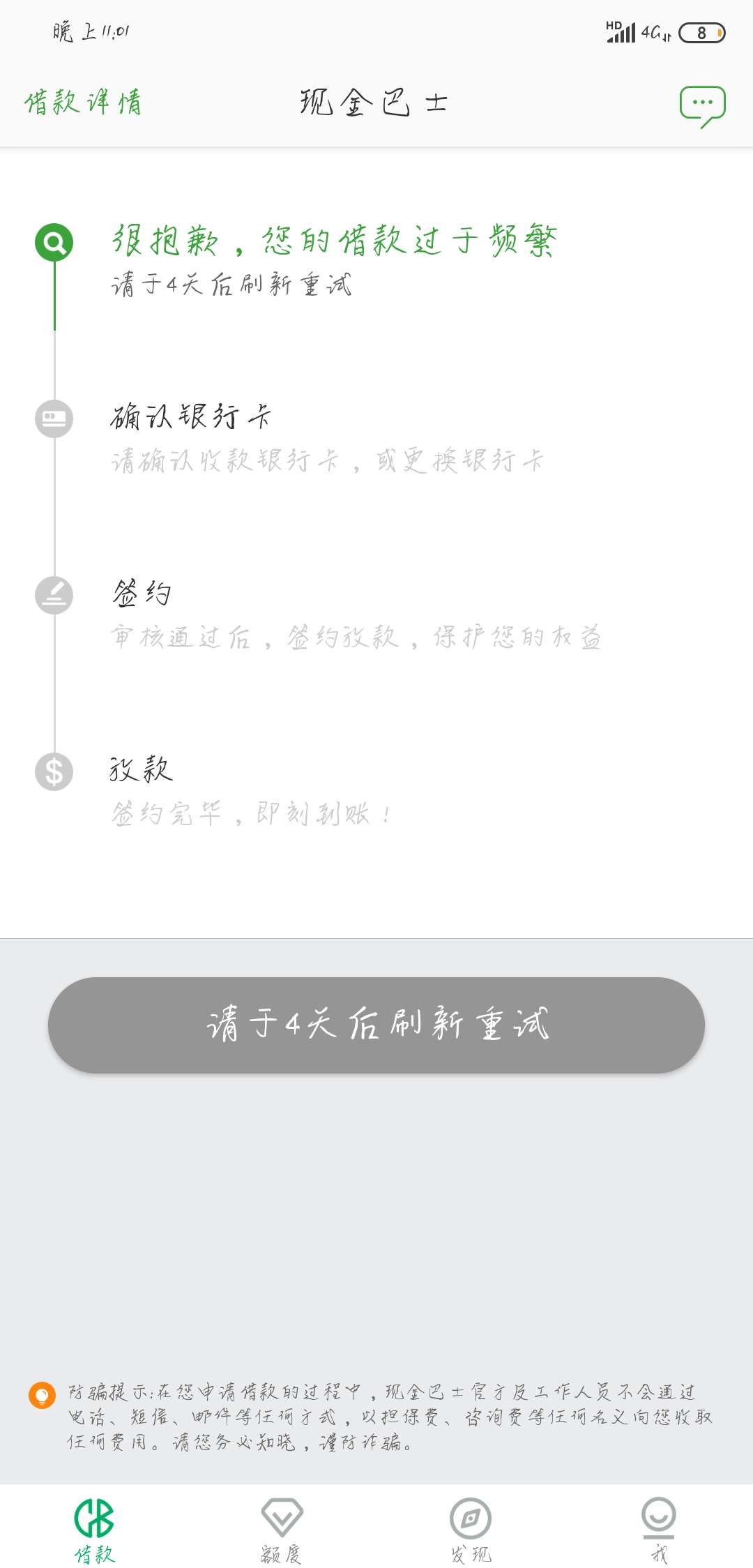 现金巴士:    这是干嘛 也没说拒绝呀


2 / 作者:fzlm / 