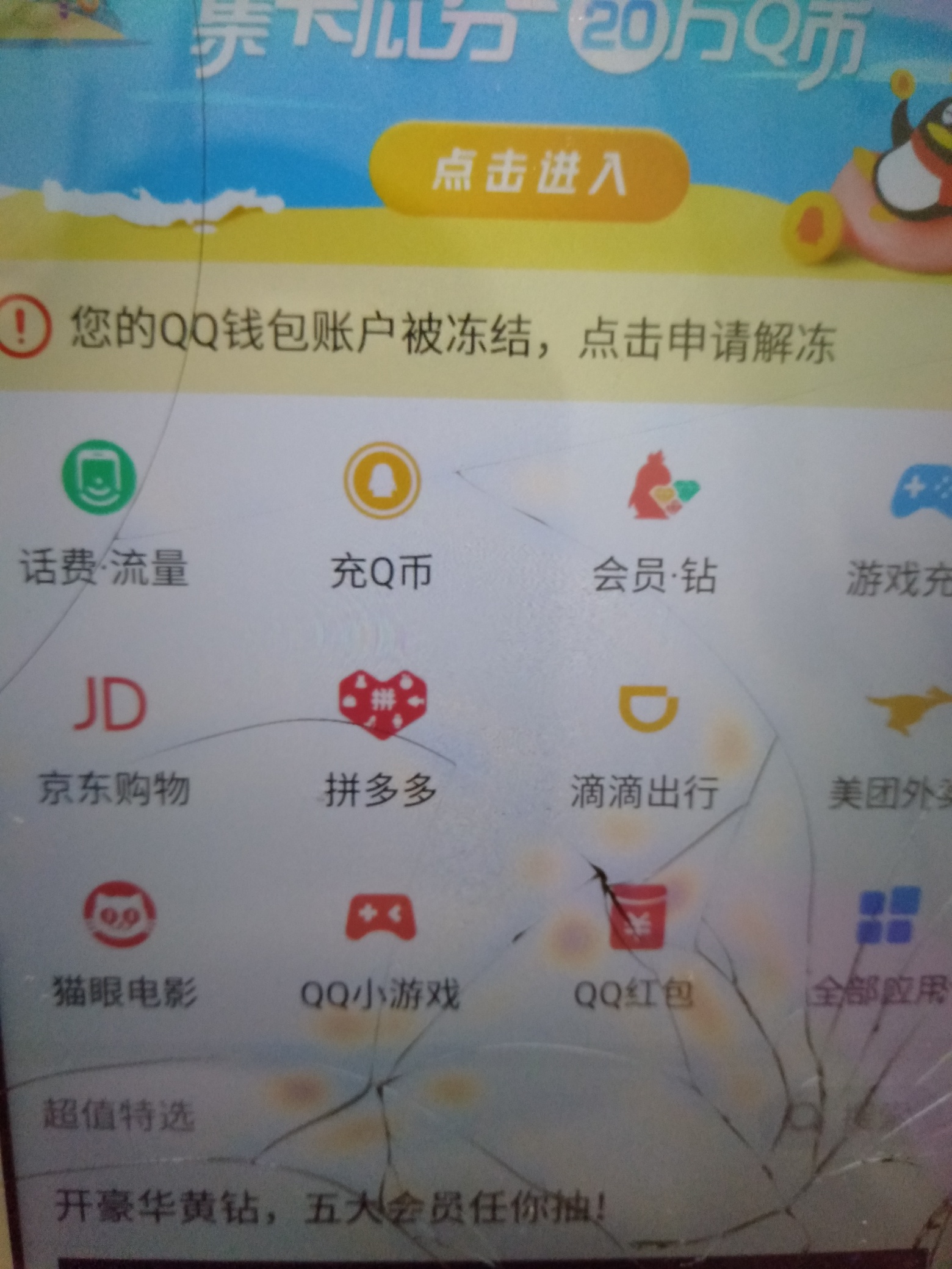 谁能解除200

7 / 作者:陈小心 / 