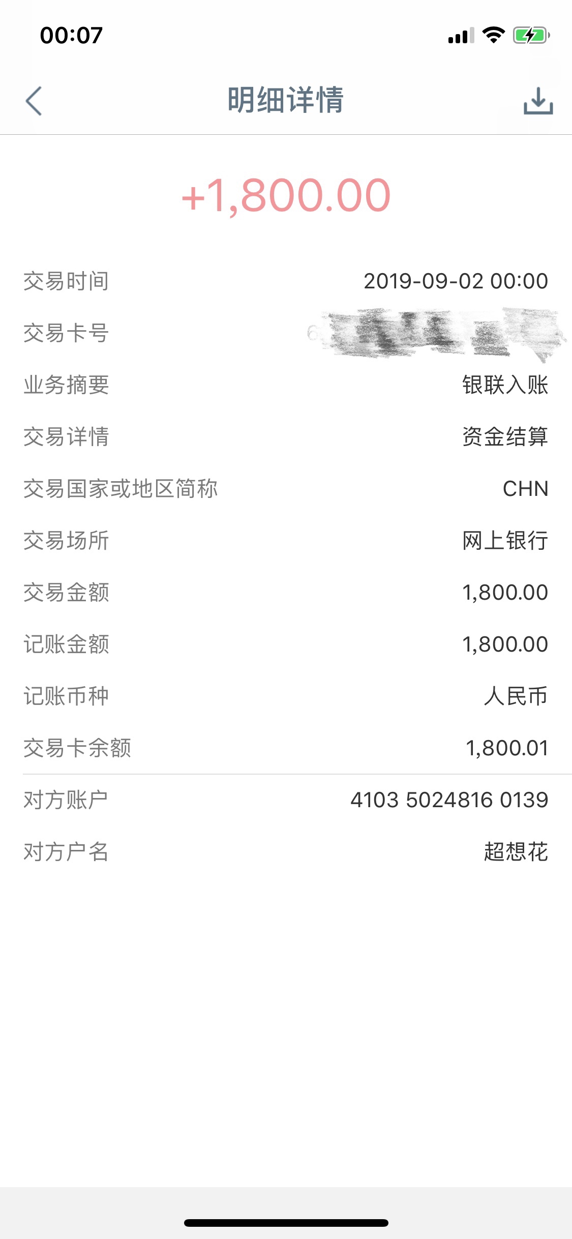 牛肉干，天选到账了，感动哭了…



94 / 作者:非洲黑小伙 / 