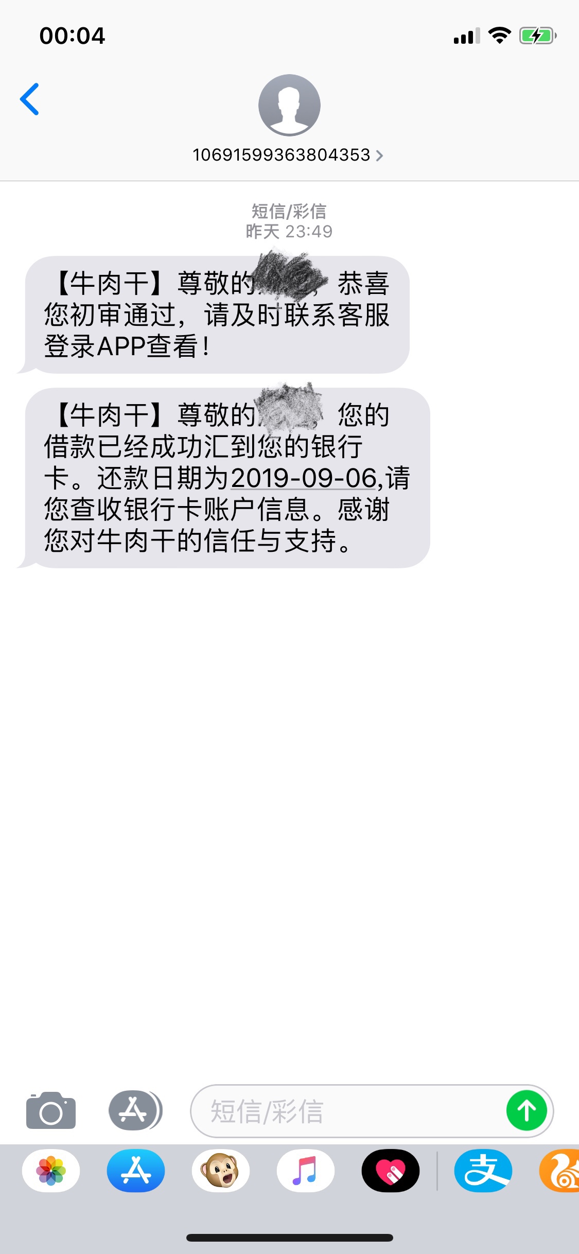 牛肉干，天选到账了，感动哭了…



93 / 作者:非洲黑小伙 / 