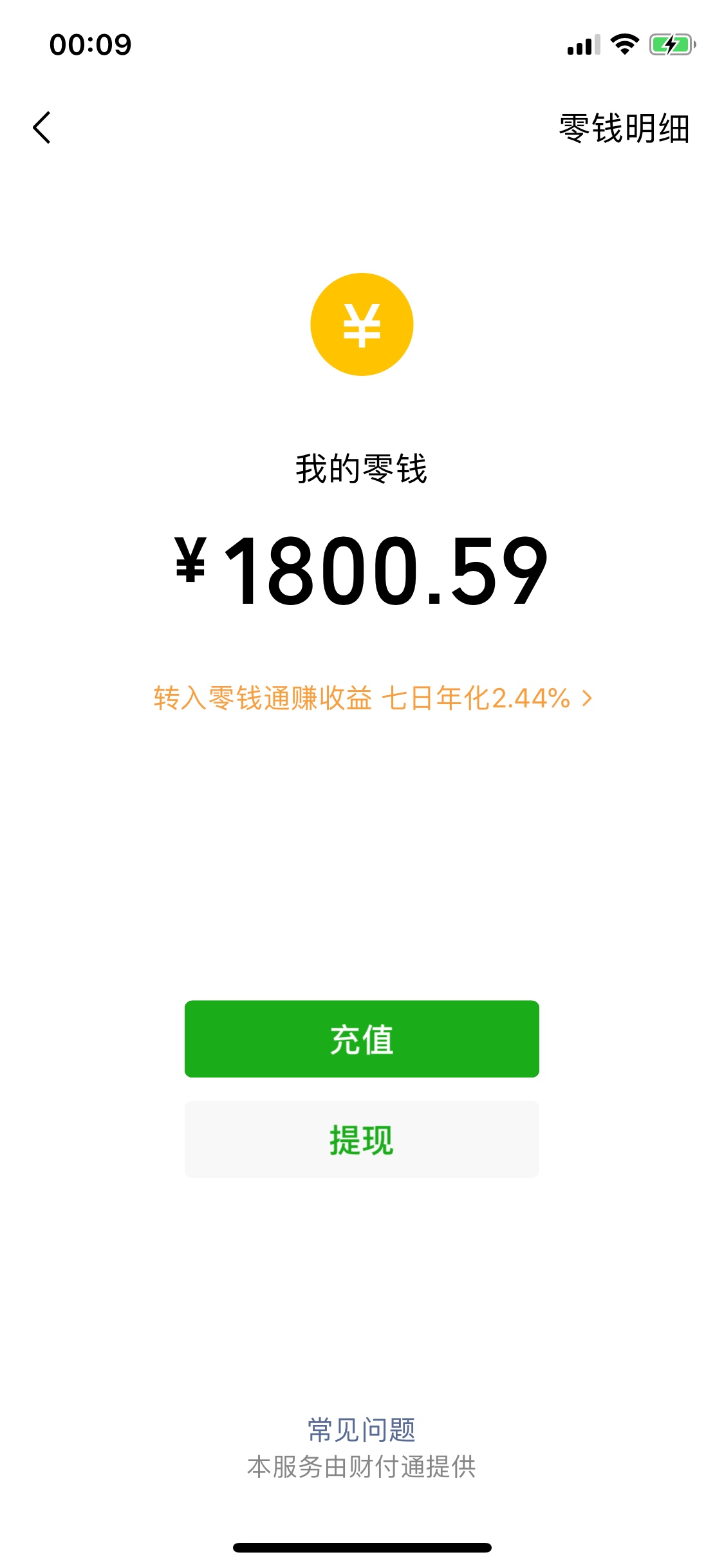 牛肉干，天选到账了，感动哭了…



72 / 作者:非洲黑小伙 / 