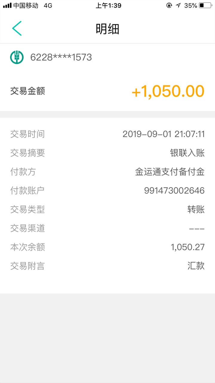 今天弄了极速贷ID 贷，苹果8p借款1500，7天到手1050，当晚就上淘宝买了去ID 的，80块7 / 作者:早上脱海 / 