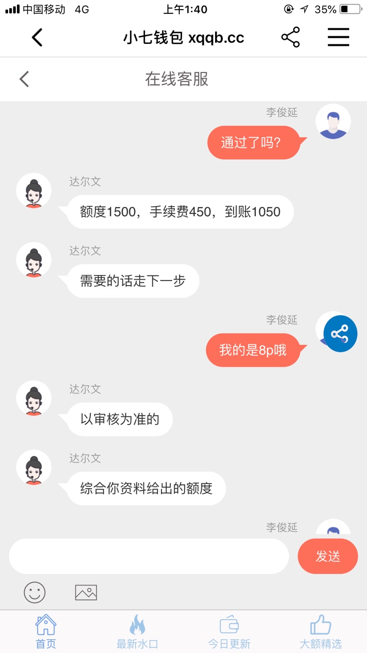 今天弄了极速贷ID 贷，苹果8p借款1500，7天到手1050，当晚就上淘宝买了去ID 的，80块44 / 作者:早上脱海 / 