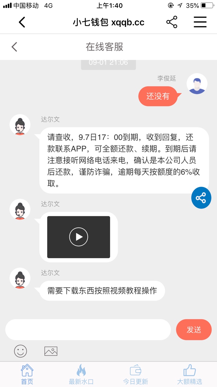 今天弄了极速贷ID 贷，苹果8p借款1500，7天到手1050，当晚就上淘宝买了去ID 的，80块99 / 作者:早上脱海 / 