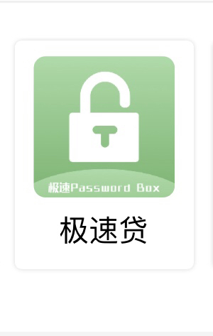 今天弄了极速贷ID 贷，苹果8p借款1500，7天到手1050，当晚就上淘宝买了去ID 的，80块7 / 作者:早上脱海 / 