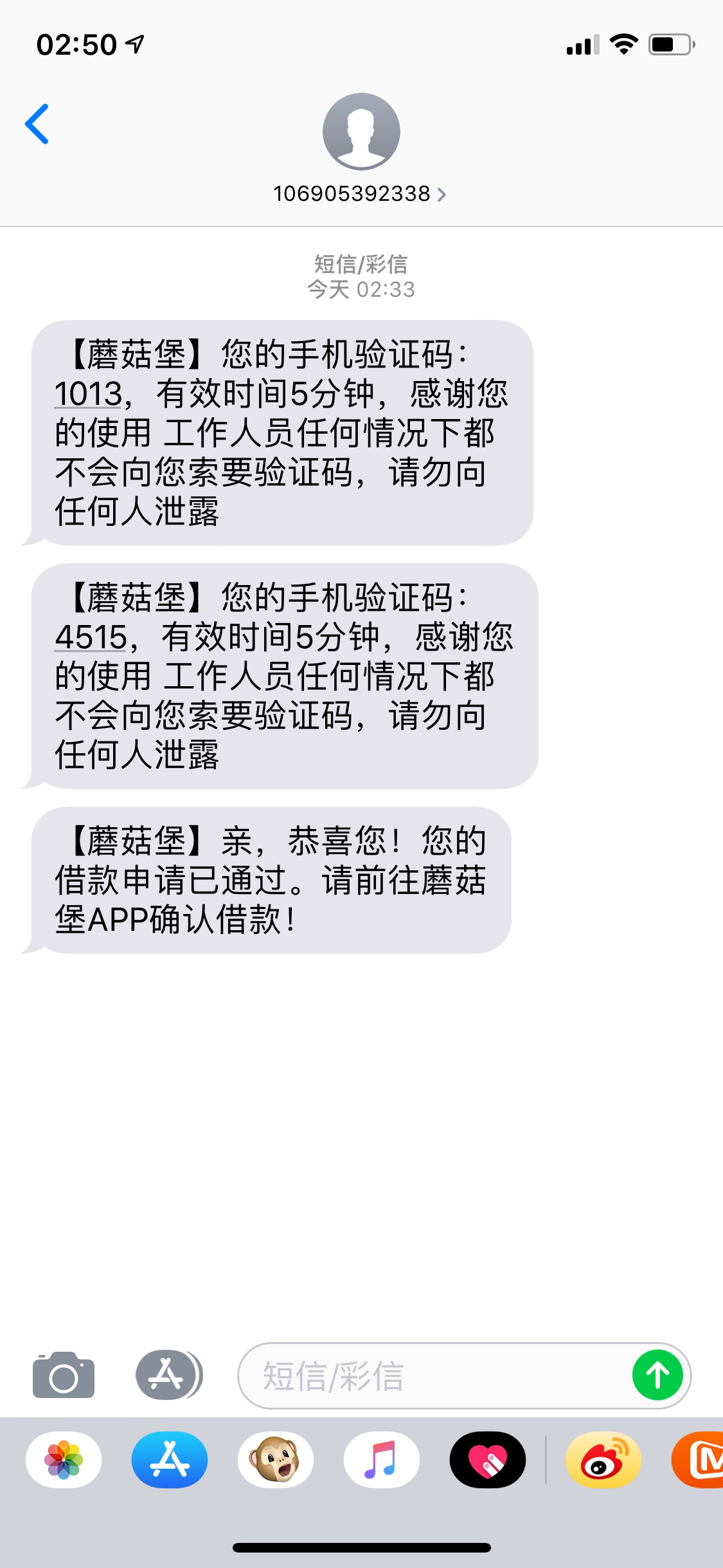 兄弟们，蘑菇真的水了。看我帖子就知道我有多黑。20分钟左右到，运营商没要验证码，以72 / 作者:cool62019 / 