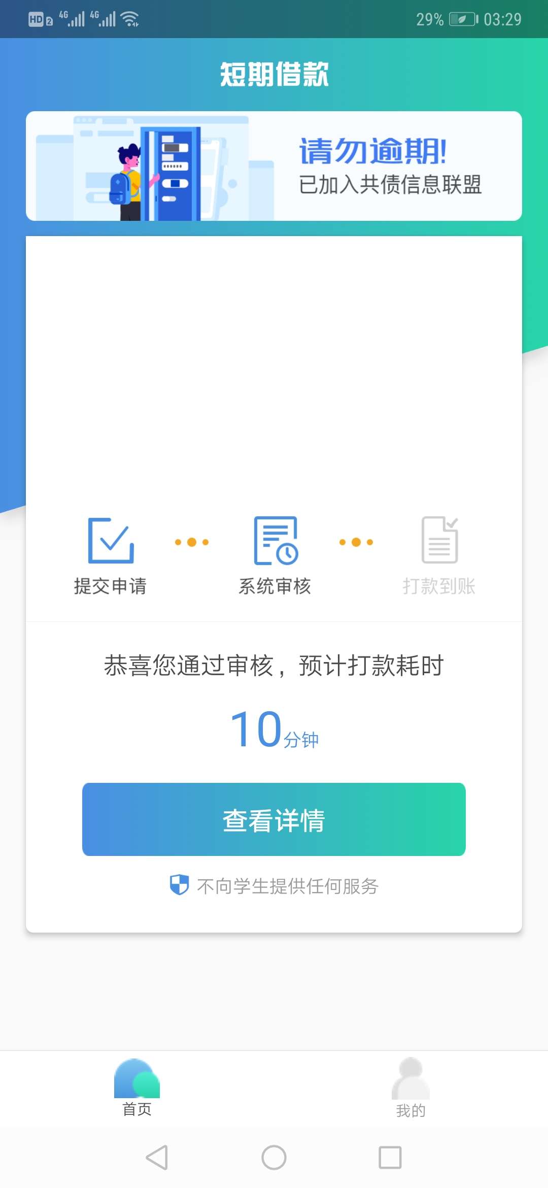 这是 过了？稳么？

42 / 作者:ylx343434 / 