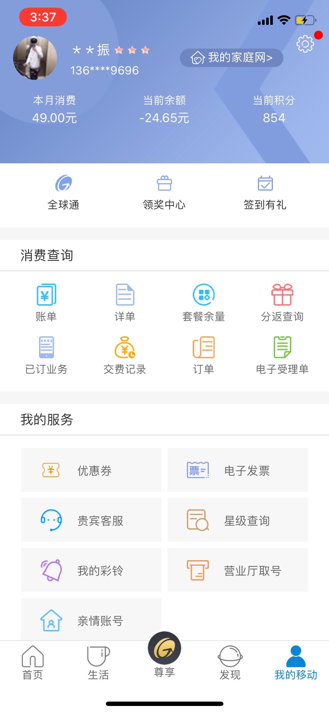 欠费了，坐等S吧，哎，

92 / 作者:13675689696 / 