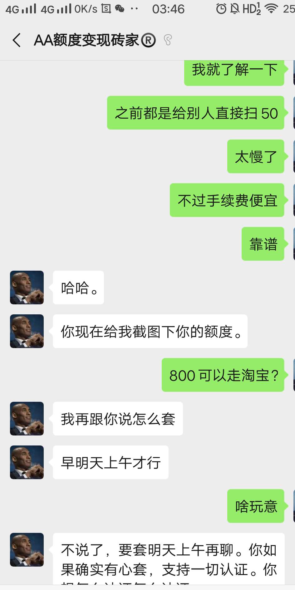 @变现⊕bay201959 @V❤yun20170705 测试骗子一枚。




70 / 作者:威2586793 / 