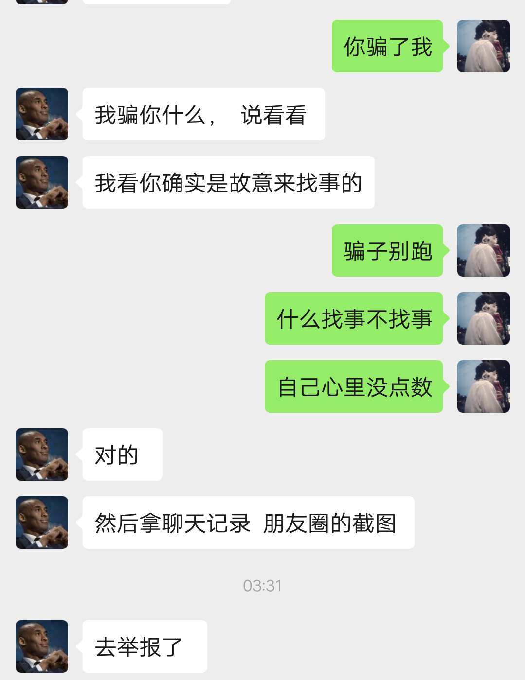 @变现⊕bay201959 @V❤yun20170705 测试骗子一枚。




15 / 作者:威2586793 / 