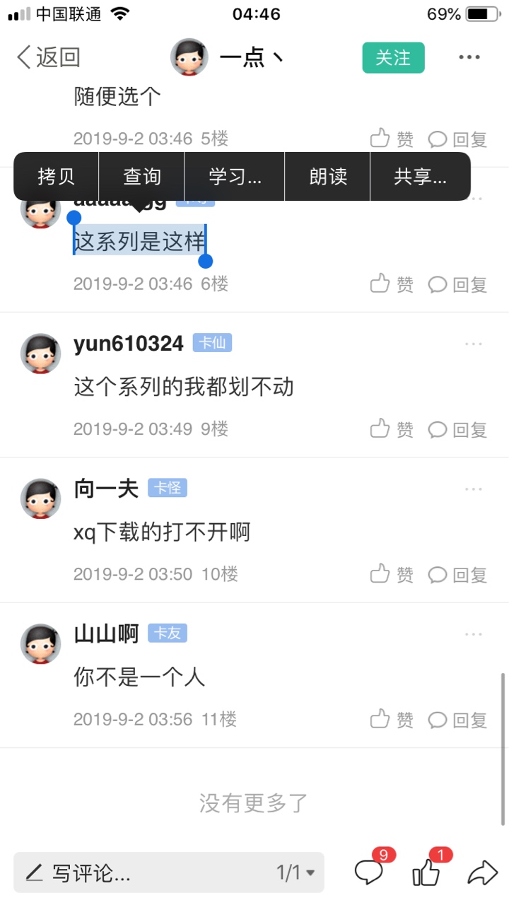 海小葵，

到这划不动了
48 / 作者:清风涧 / 