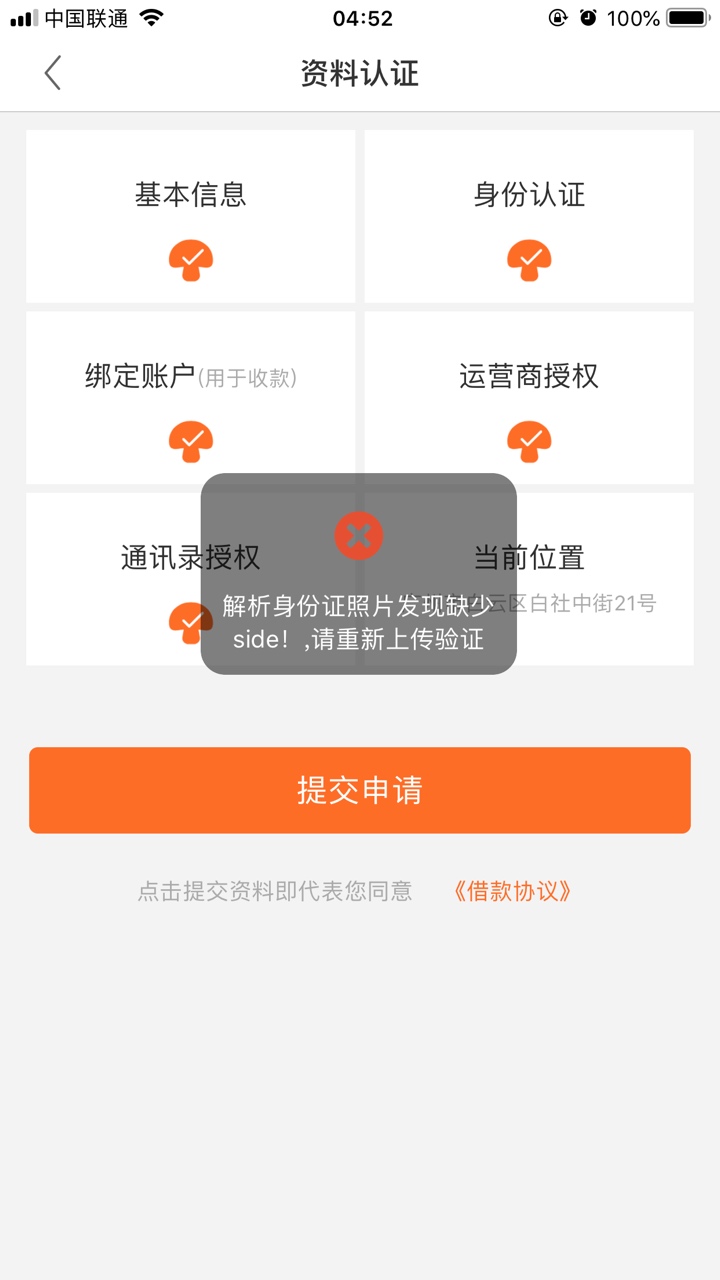 请问这个是几个意思？？


22 / 作者:撸到尽头zzzz / 