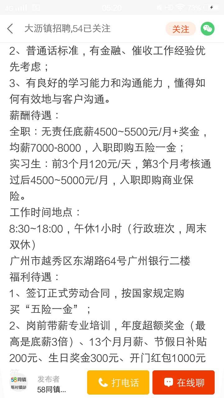 催收狗待遇还可以，


27 / 作者:佩服许仙敢草蛇 / 