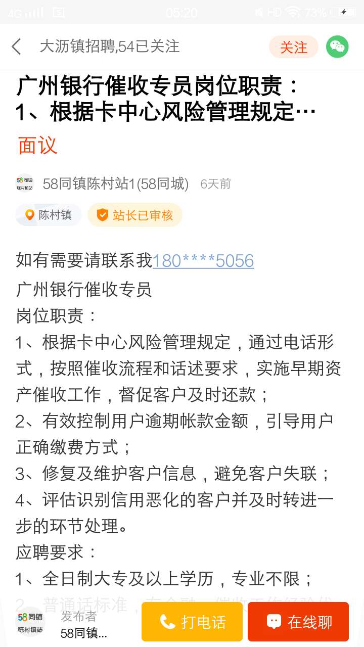 催收狗待遇还可以，


64 / 作者:佩服许仙敢草蛇 / 