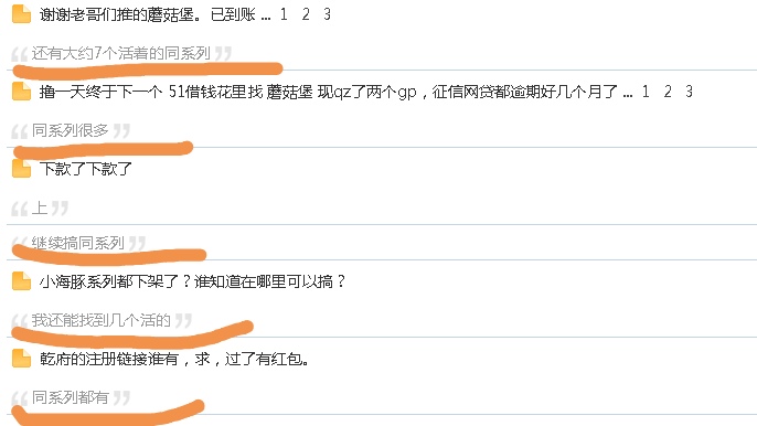 @变现⊕bay201959 @V❤yun20170705 测试骗子一枚。




95 / 作者:变现⊕bay201959 / 