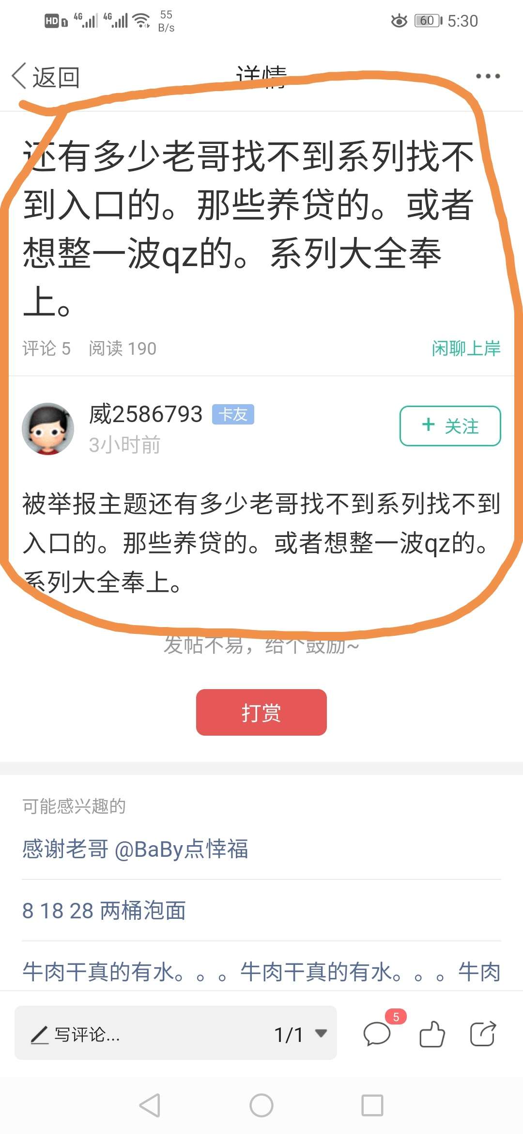 @变现⊕bay201959 @V❤yun20170705 测试骗子一枚。




40 / 作者:变现⊕bay201959 / 