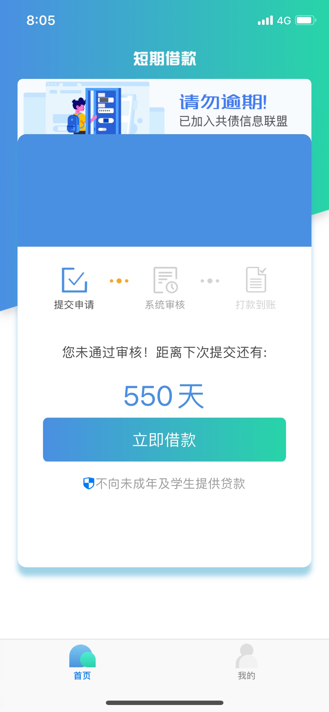 过了，5分钟到账

51 / 作者:向光而行 / 