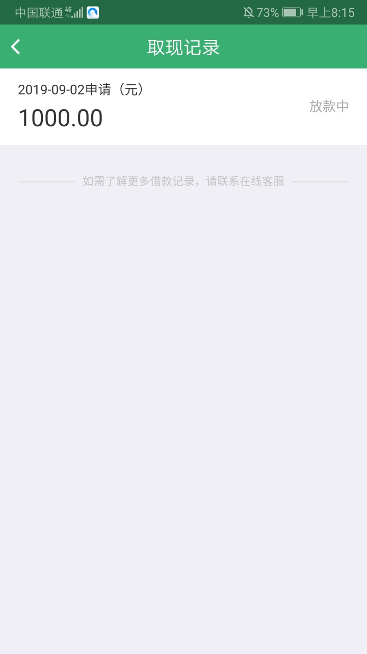 各位老哥，，小海葵，放款中，。稳不稳，多久到账

64 / 作者:吵戳耳9527 / 