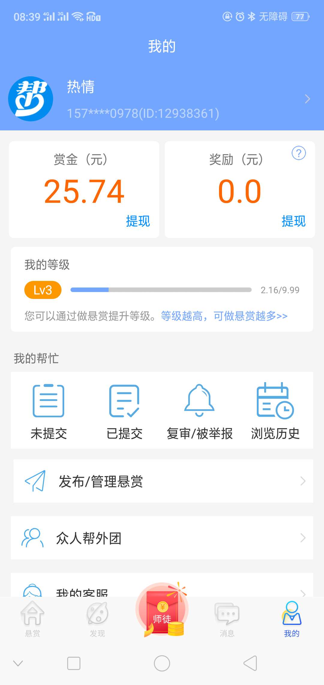 一天只能提现一次

1 / 作者:庸俗， / 