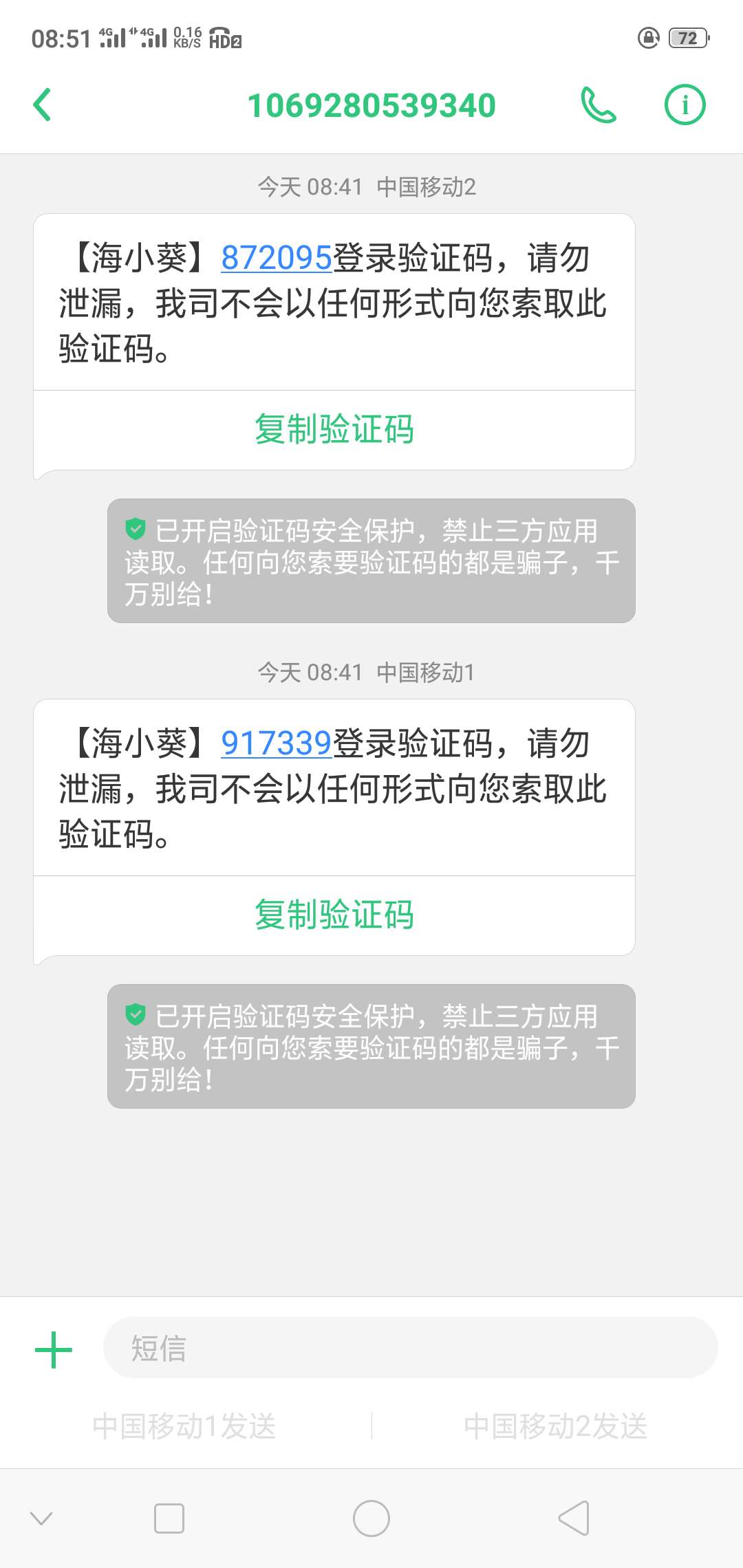 卧槽，卧槽卧槽，海小葵真到账了，入口我是小齐，狗tS全家


72 / 作者:很想很想上岸 / 